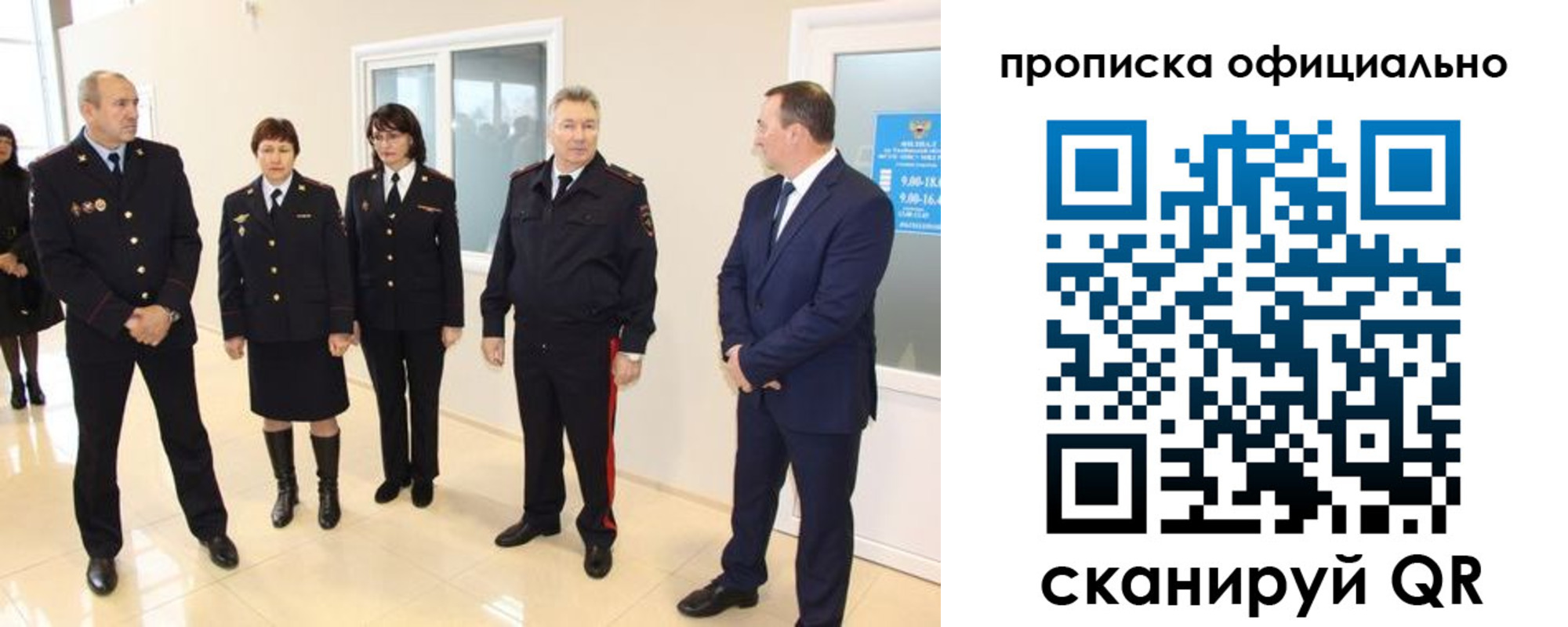 прописка гарантия в Черноголовке