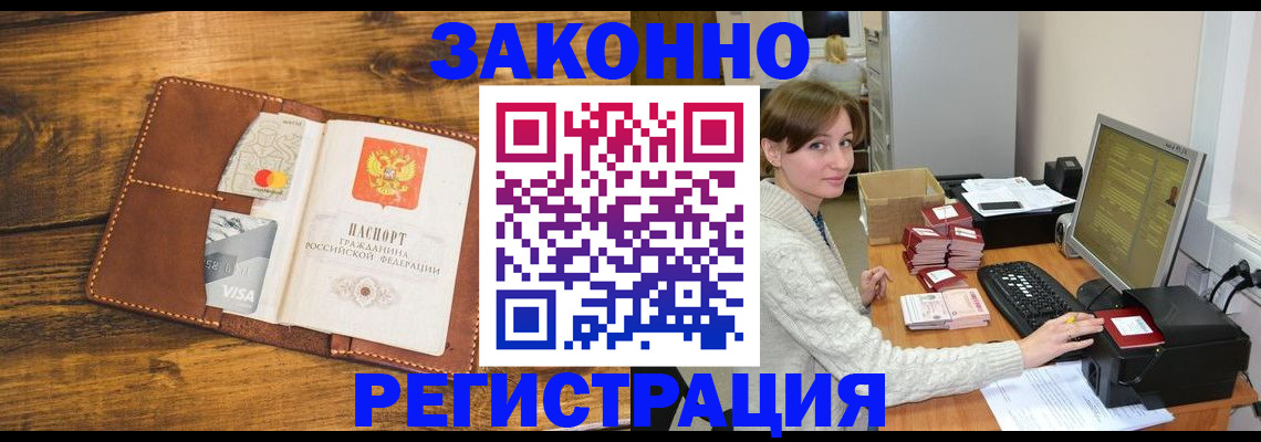 регистрация для дет. сада в Черноголовке