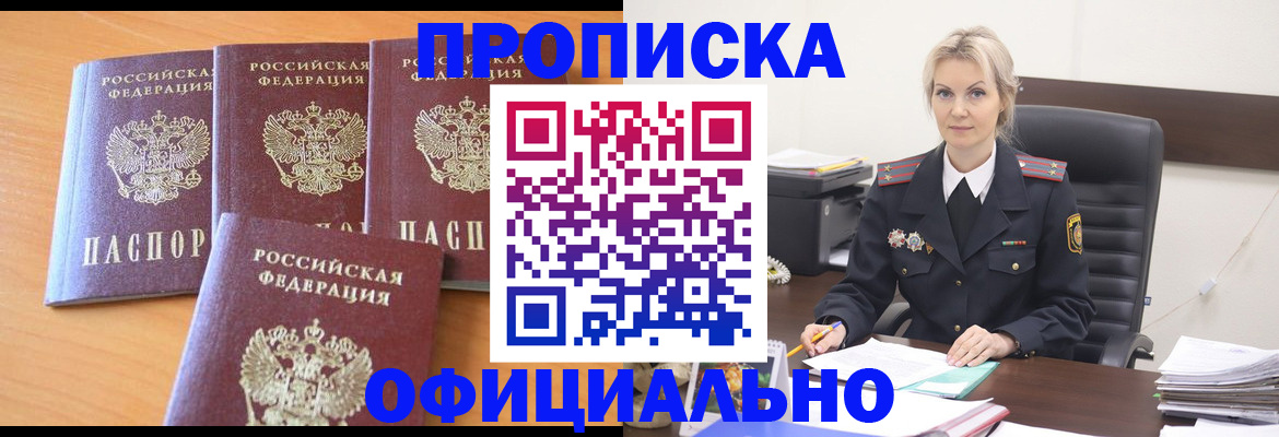 миграционный учет в Черноголовке